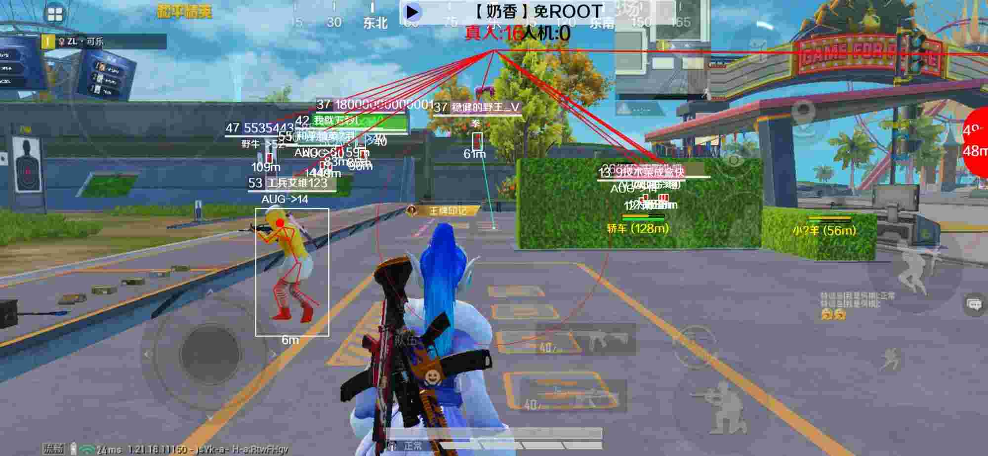 和平精英辅助《布丁》改名《奶香》依旧稳定中 - 辅助外挂和平精英辅助预览图
